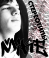 MIKE